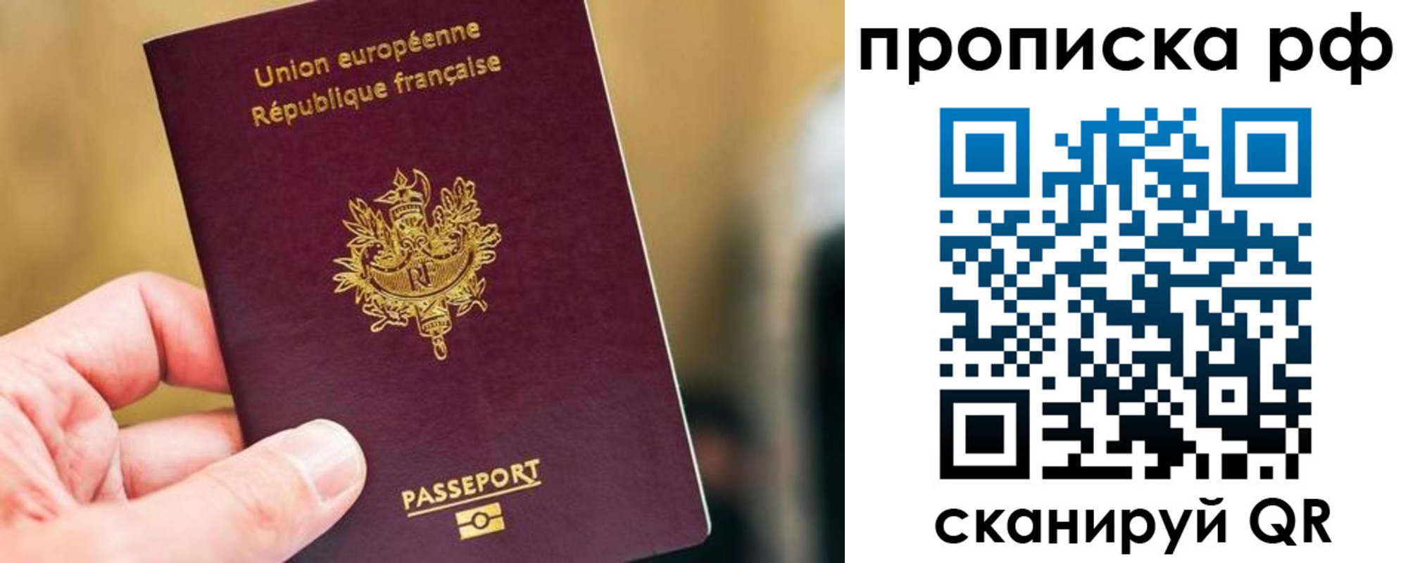 прописка штамп в Сосновом Бору