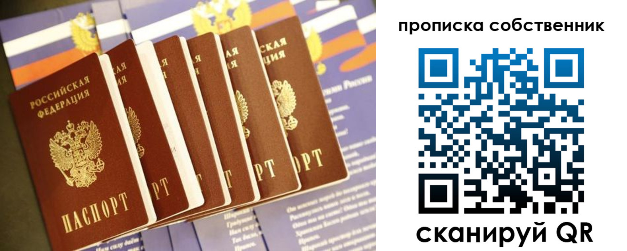 временная регистрация поиск в Сосновом Бору