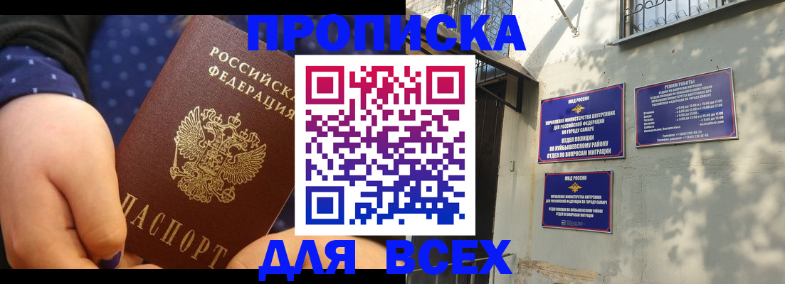 временная регистрация адрес в Сосновом Бору