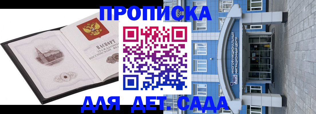 прописка поиск в Сосновом Бору