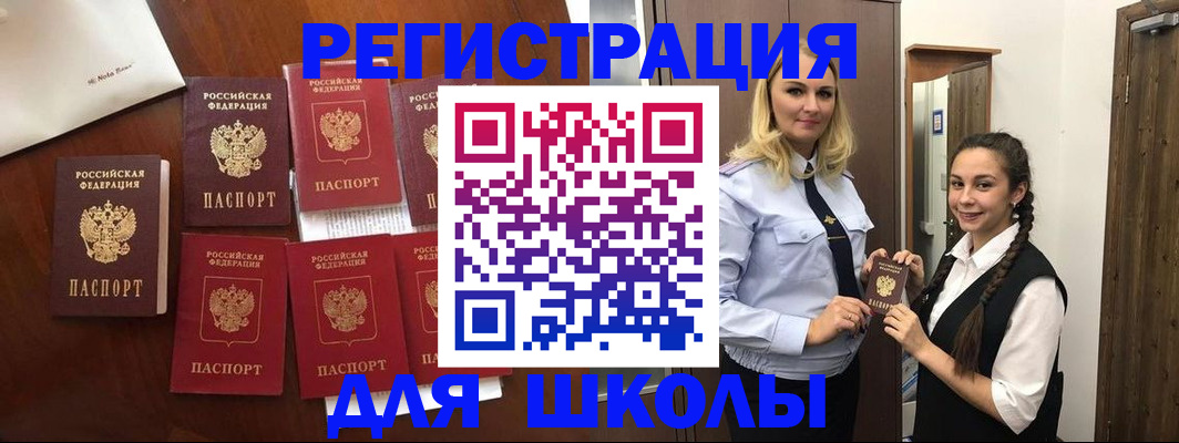 прописка для военкомата в Сосновом Бору