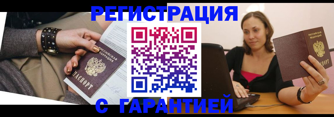 временная регистрация госуслуги в Сосновом Бору