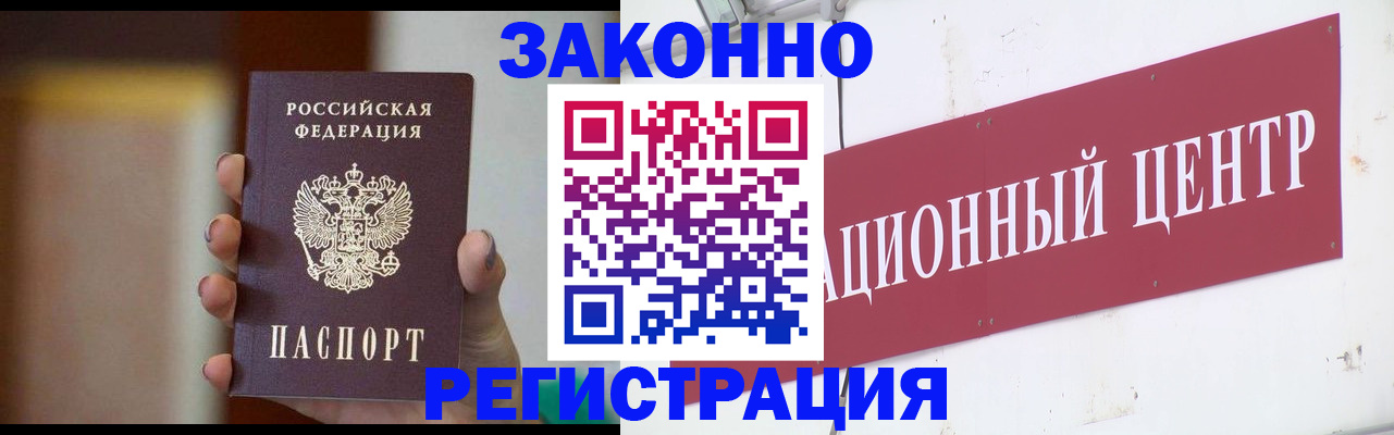 временная регистрация поиск в Сосновом Бору