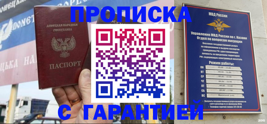 прописка для работы в Сосновом Бору