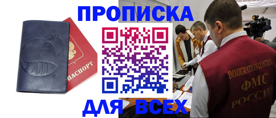 временная регистрация 2025 в Сосновом Бору