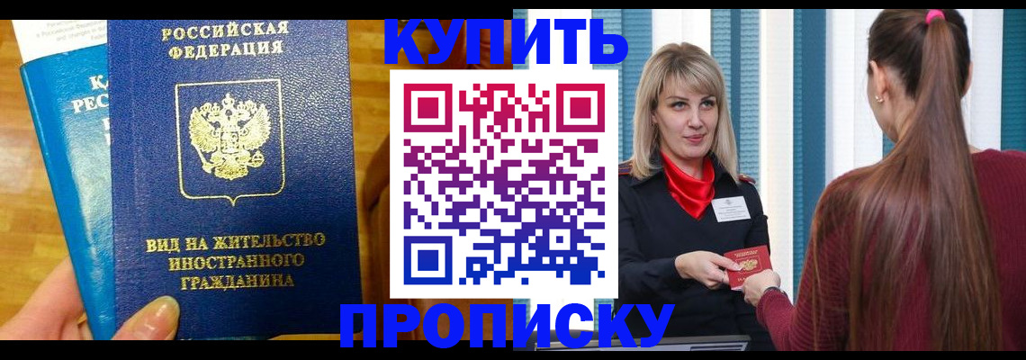 временная регистрация адрес в Сосновом Бору
