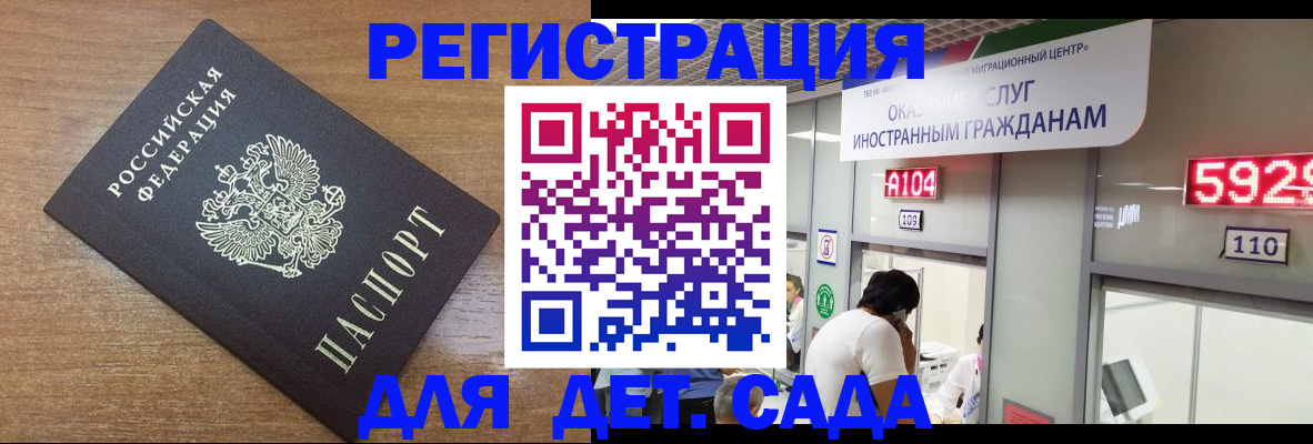 прописка от собственника в Сосновом Бору