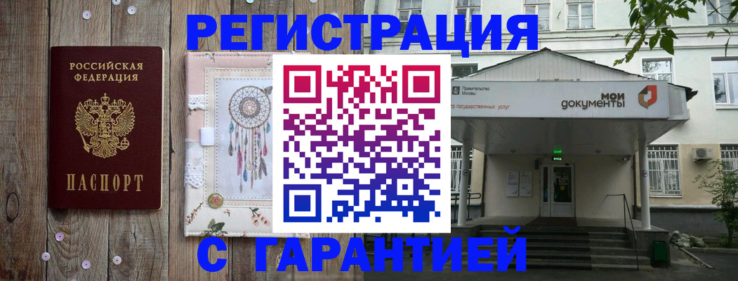 где прописаться в Сосновом Бору